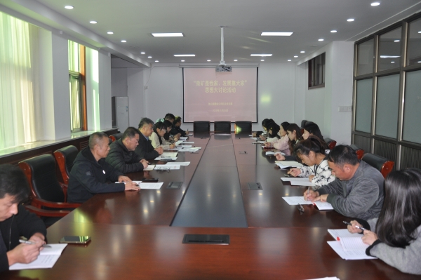 微山湖酒業(yè)公司機(jī)關(guān)黨支部與生產(chǎn)黨支部開(kāi)展 “微礦是我家、發(fā)展靠大家”思想大討論活動(dòng)